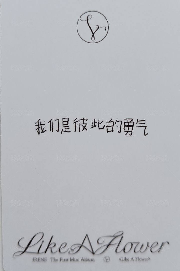 Like A Flower 泡泡摩奇 特典卡 A 背面