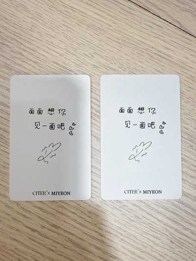 《兩張》呈仕雜誌 代言卡 中背麵 薇娟Miyeon