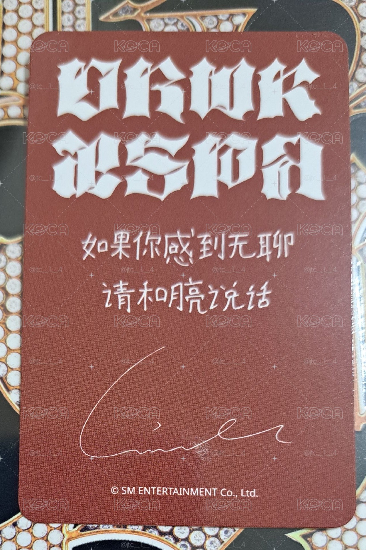 Giselle星河簽售特典