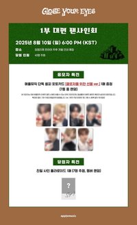 Snowy Summer am線下簽售2.0