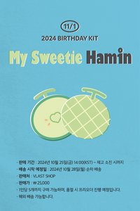 PLAVE 2024 BIRTHDAY KIT [MY SWEETIE HAMIN]