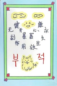 BOYS II PLANET STAR CREATOR KIT 周邊卡 幸運符