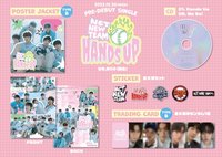 Hands up 專輯 B版