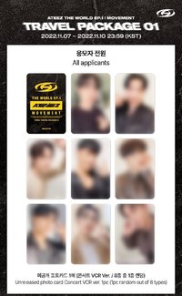 Movement Makestar TRAVEL PACKAGE 01