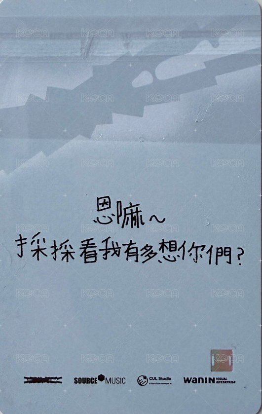 HOT WANIN 幸運卡  背面