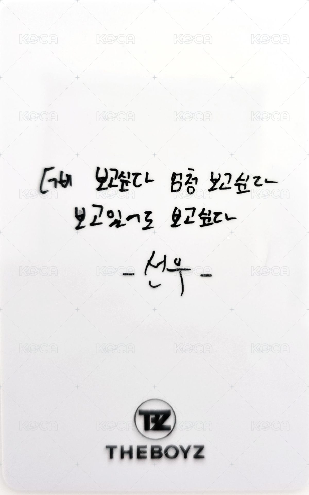 THE BOYZ WORLD TOUR : THE B-ZONE IN SEOUL ENCORE 隨機卡 kiosk訊息卡 背面