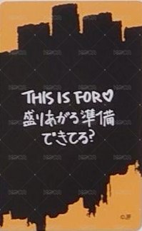 六巡 入場卡 / 場限卡 大阪場 升級禮 背面