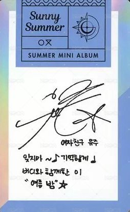 夏日專 專輯卡  背面