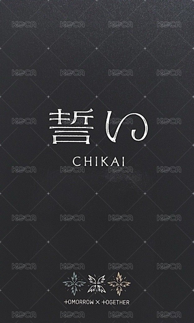 CHIKAI 誓い hmv 幸運卡  背面