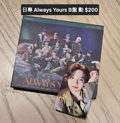 Always yours B盤 Limited B Woozi 李知勳