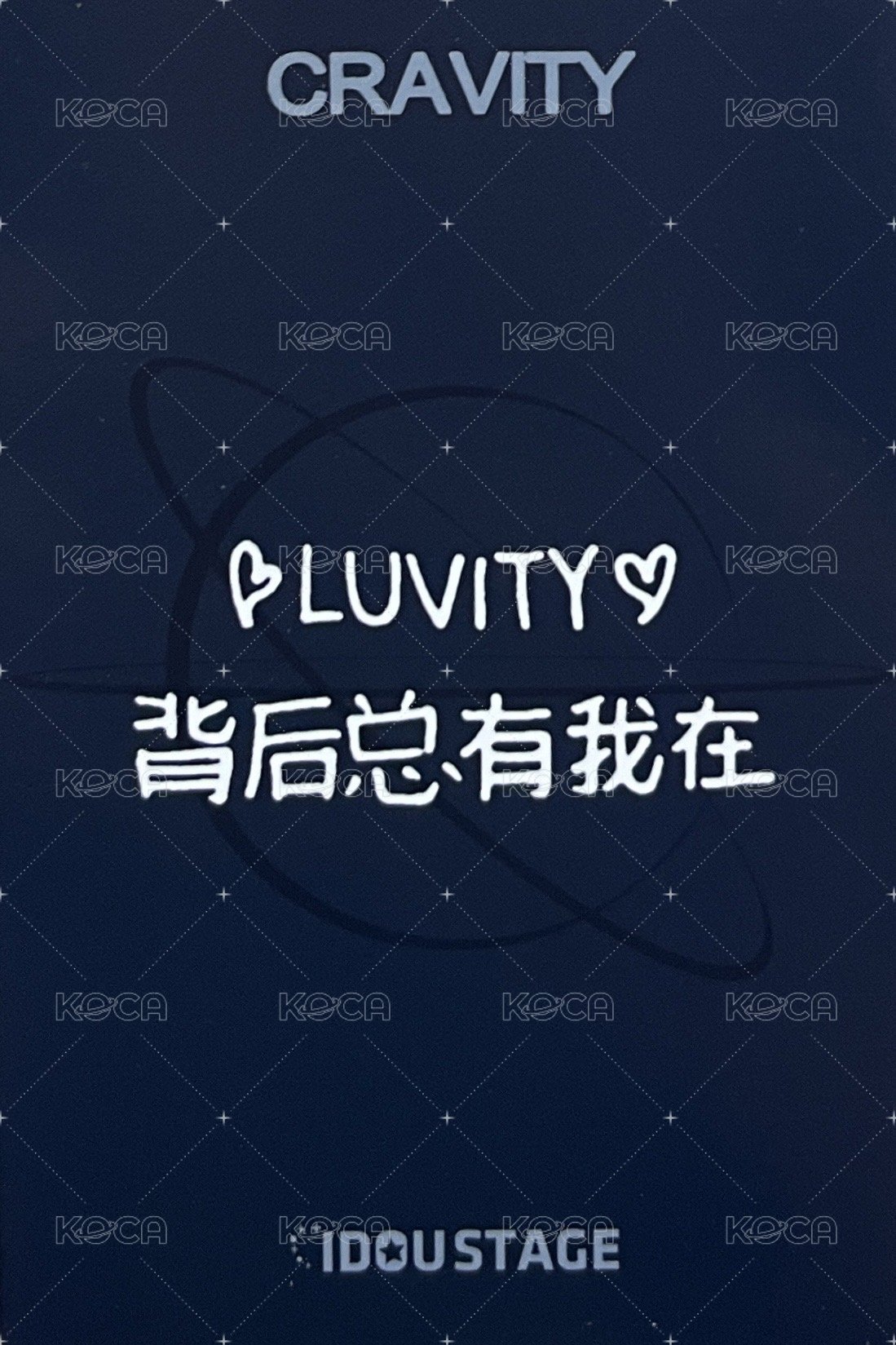 FTO 愛豆驛站 線下 1.0 簽售卡 青島 背面