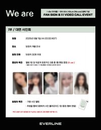 We are el 2.0線下簽售