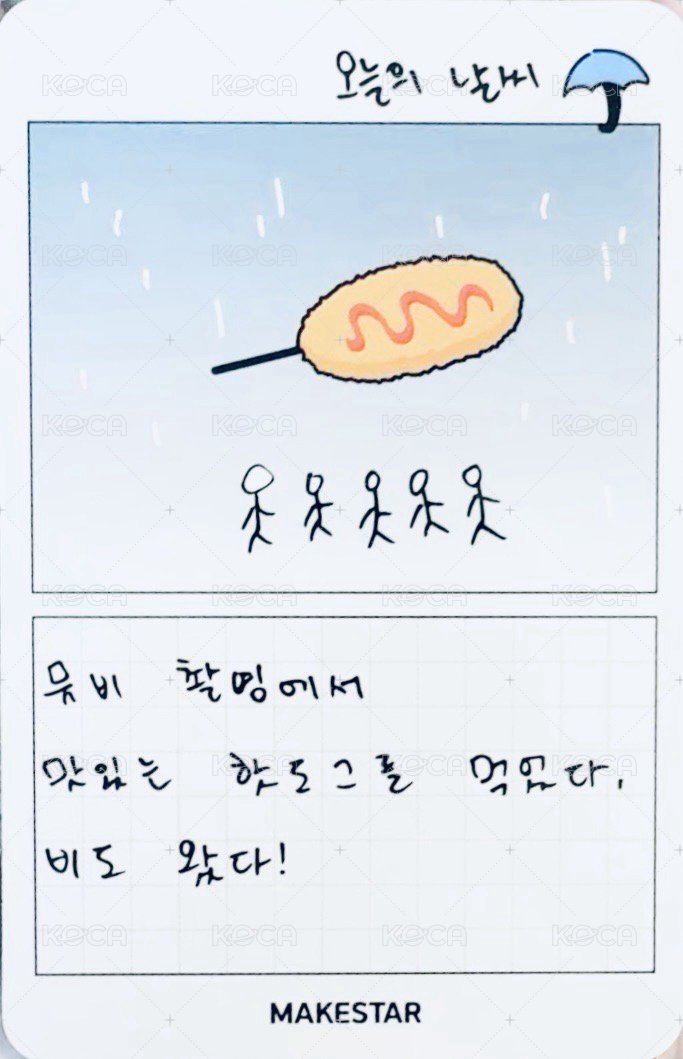 GOLD ms 1.0 簽售卡 手繪日記 背面