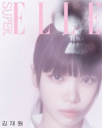 📸| ELLE KOREA 雜誌 2025年10月號 (內頁)