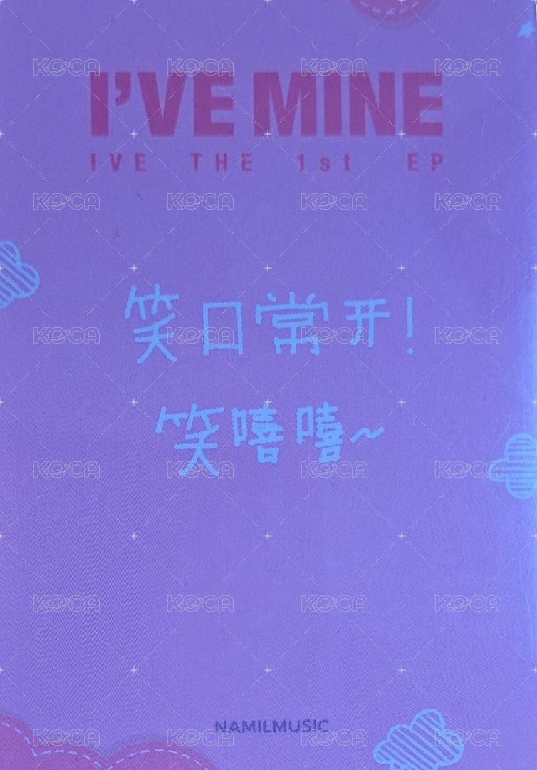 I'VE MINE 楠藝 2.0 簽售卡  背面