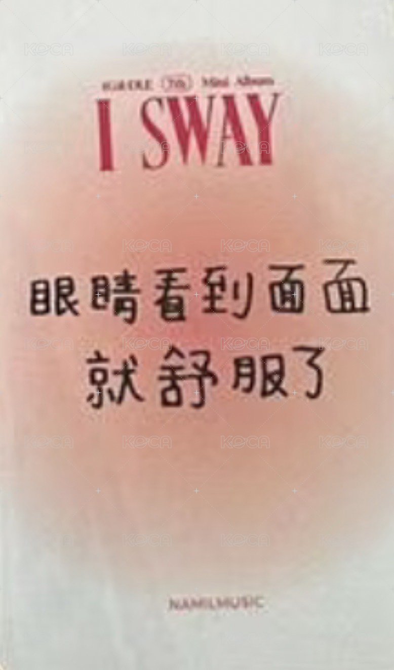 I SWAY 楠藝 線上2.0 簽售卡 中背 背面