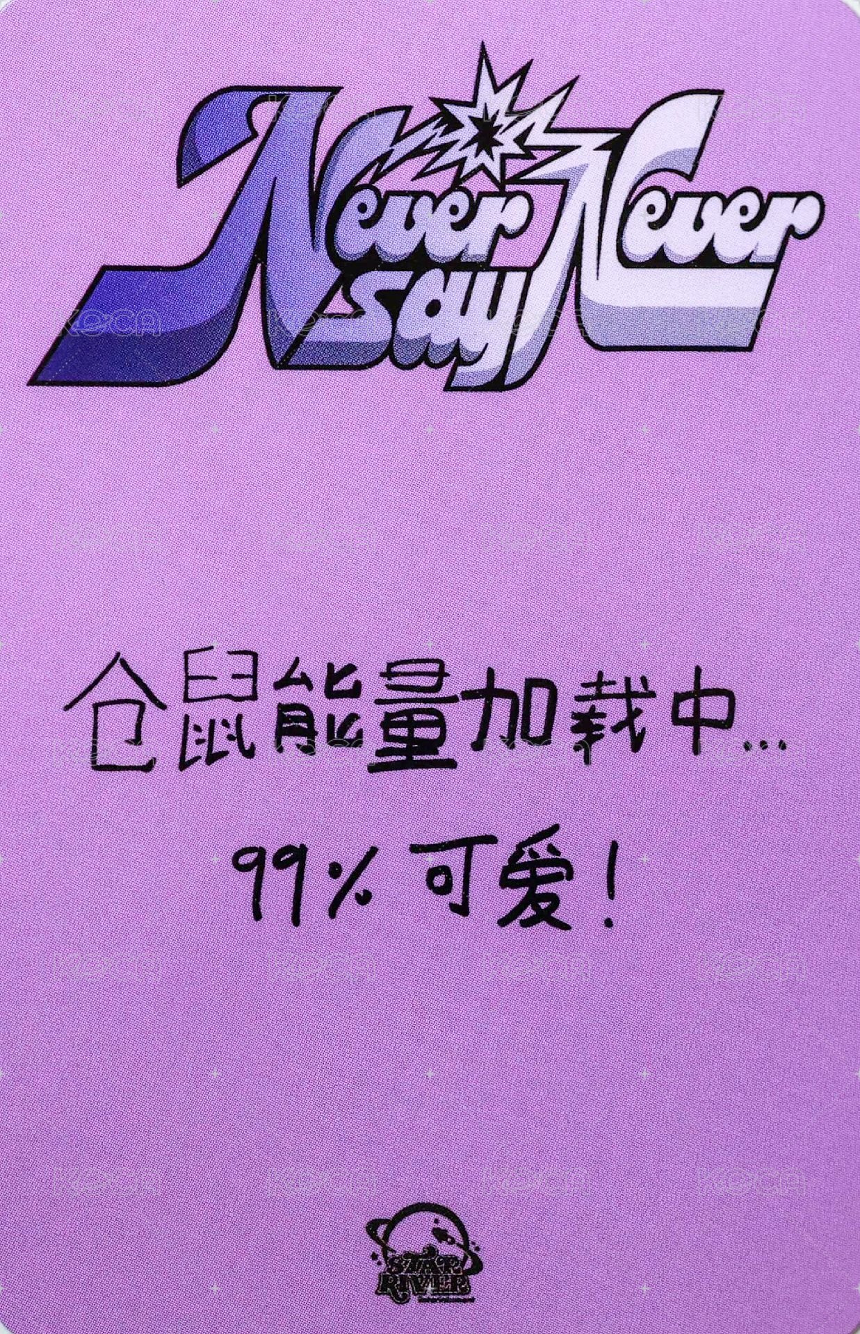 正規一 sr 特典卡 貓鬚姿勢 ver. 背面