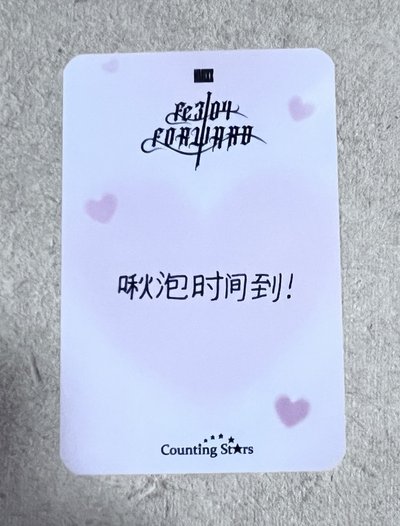 粉紅芭比友 中文卡背