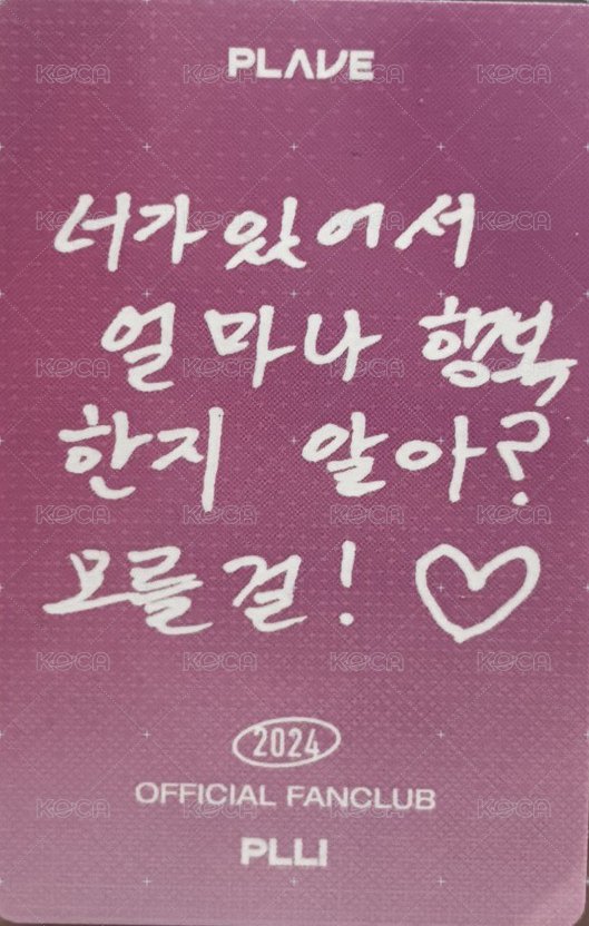 PLLI 1期 會員禮卡  背面