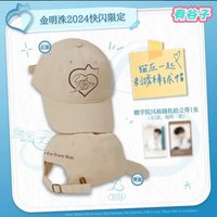 24 中國簽售MD 帽子 棒球帽