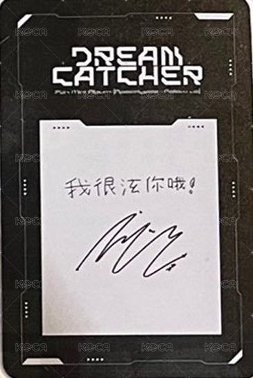 迷你七輯 yzy 1.0 簽售卡  背面