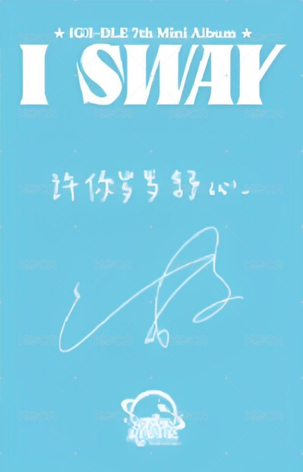 I SWAY sr 3.0 簽售卡 風車ver. 背面