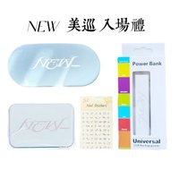 NEW_ 入場禮盒 美巡VIP入場禮