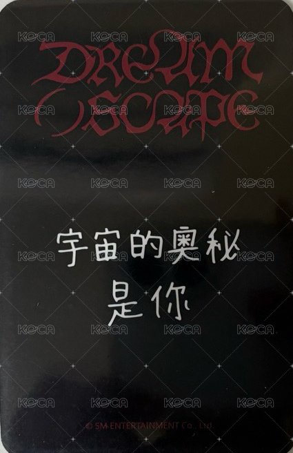 迷五 sr 10. 簽售卡 中背 宇宙的奧秘是你 背面