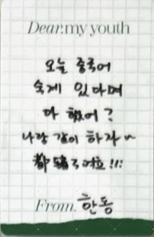 2024SG掛曆 周邊卡  背面