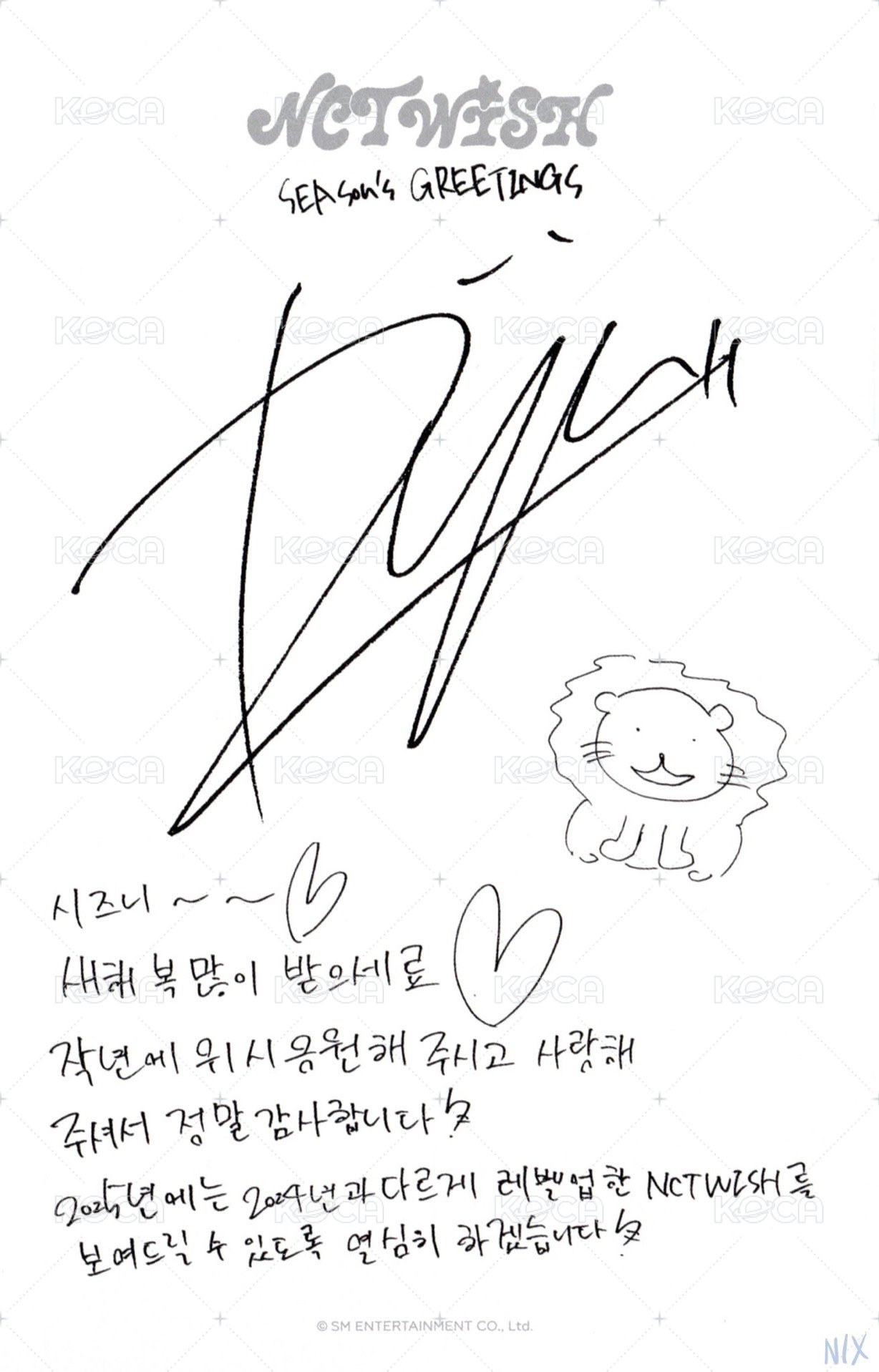 25年曆 明信片 年曆固配 背面