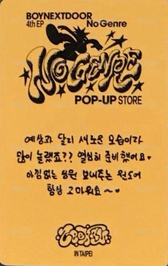 No Genre km 滿額卡 台北快閃 5 背面