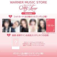 MY, Lover 華納特典
