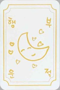 PYGMALION ms 2.0 簽售卡 SET 幸運符