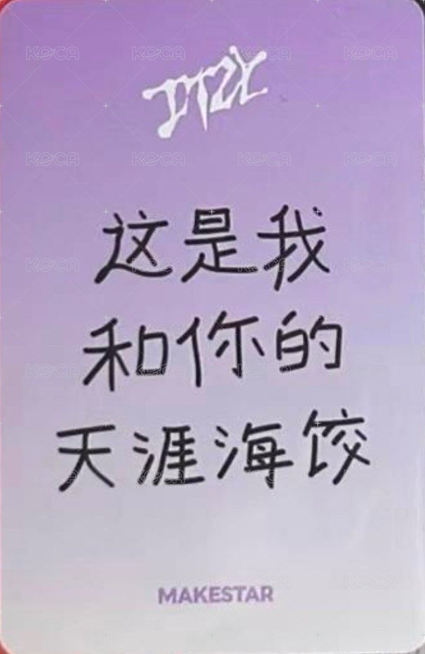GWBG ms 廣州 簽售卡 餃子 背面