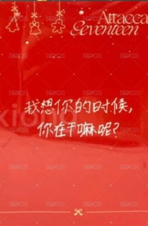 MINI9 yzy F 簽售卡 聖誕中文卡背 背面