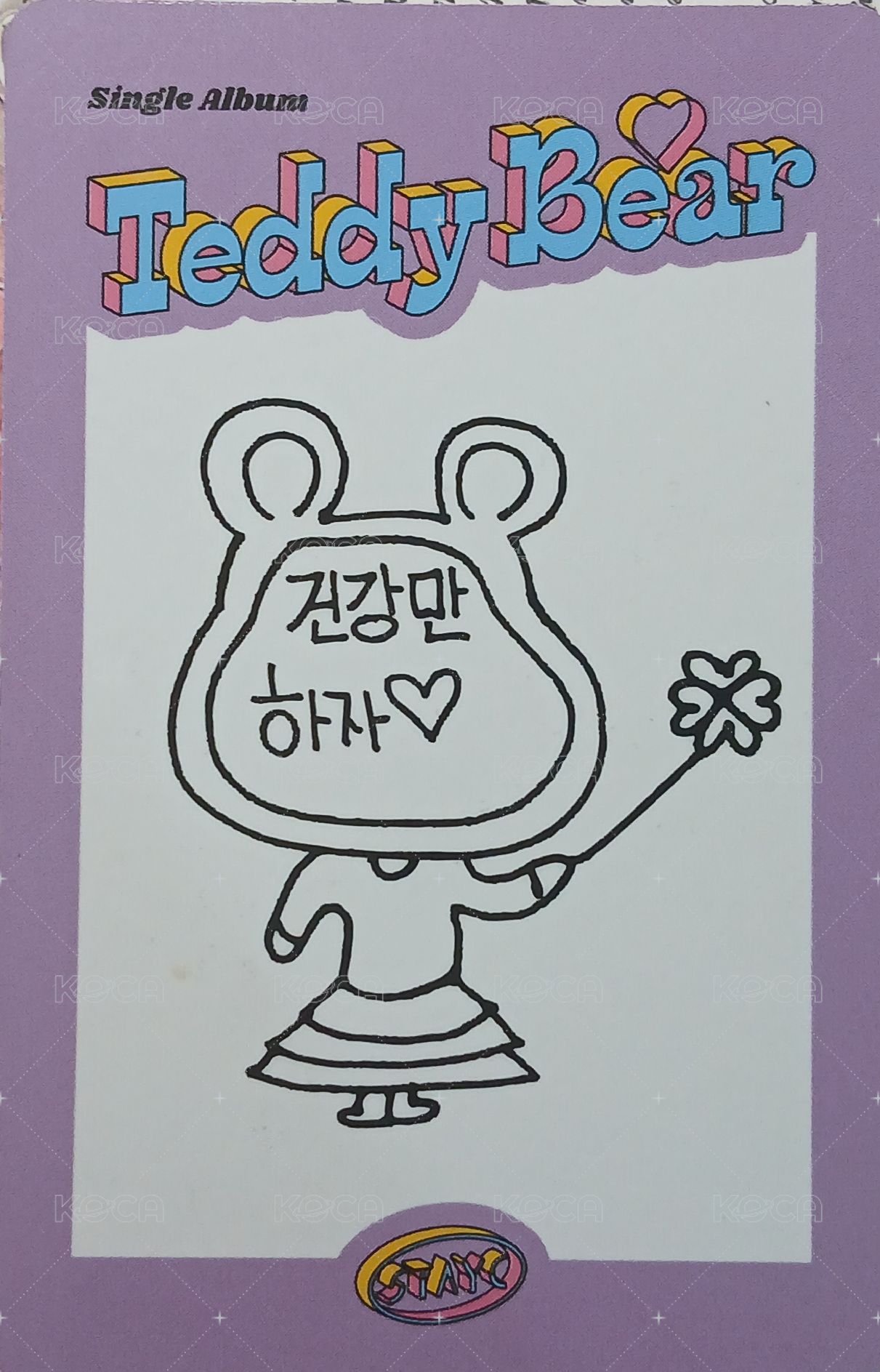 泰迪熊 專輯卡  背面