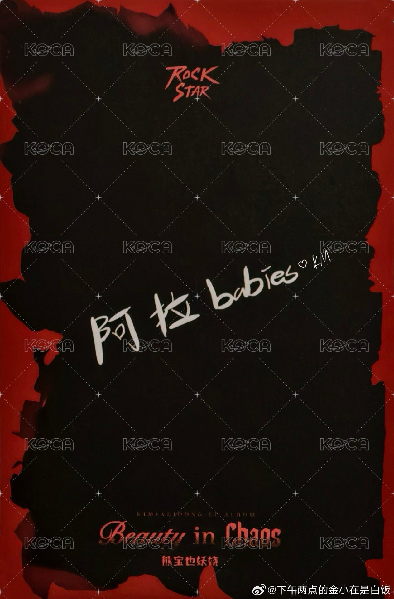 Beauty in Chaos 熊寶 簽售卡 上海手渡卡 背面