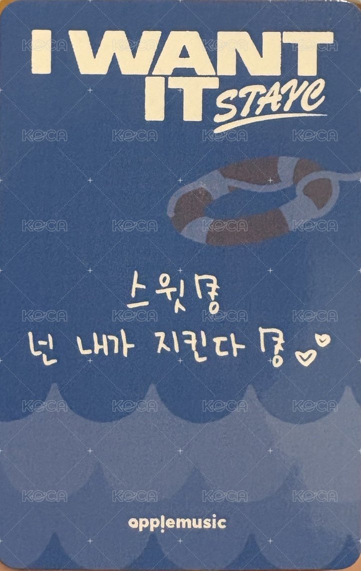 I WANT IT am 幸運卡 口哨 背面