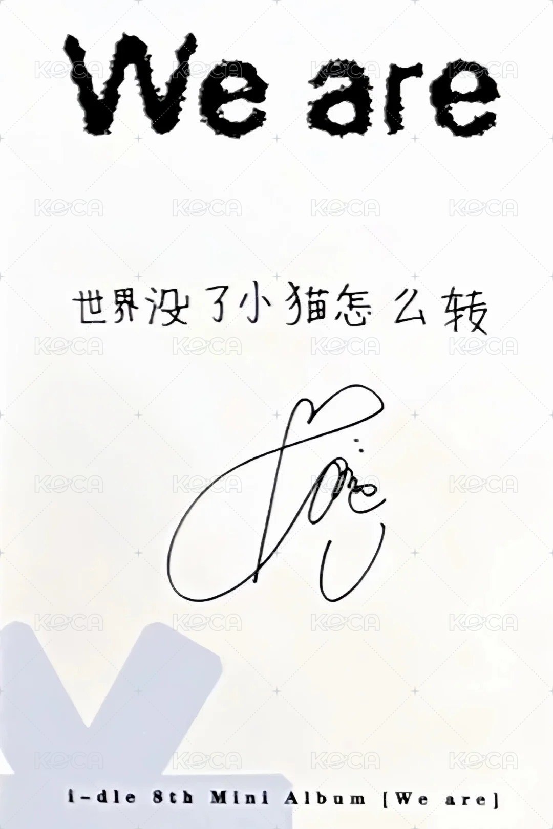 We are 泡泡摩奇 線下 2.0 簽售卡 B ver北京簽售 背面