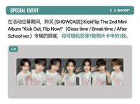 迷二 FANS SC應募