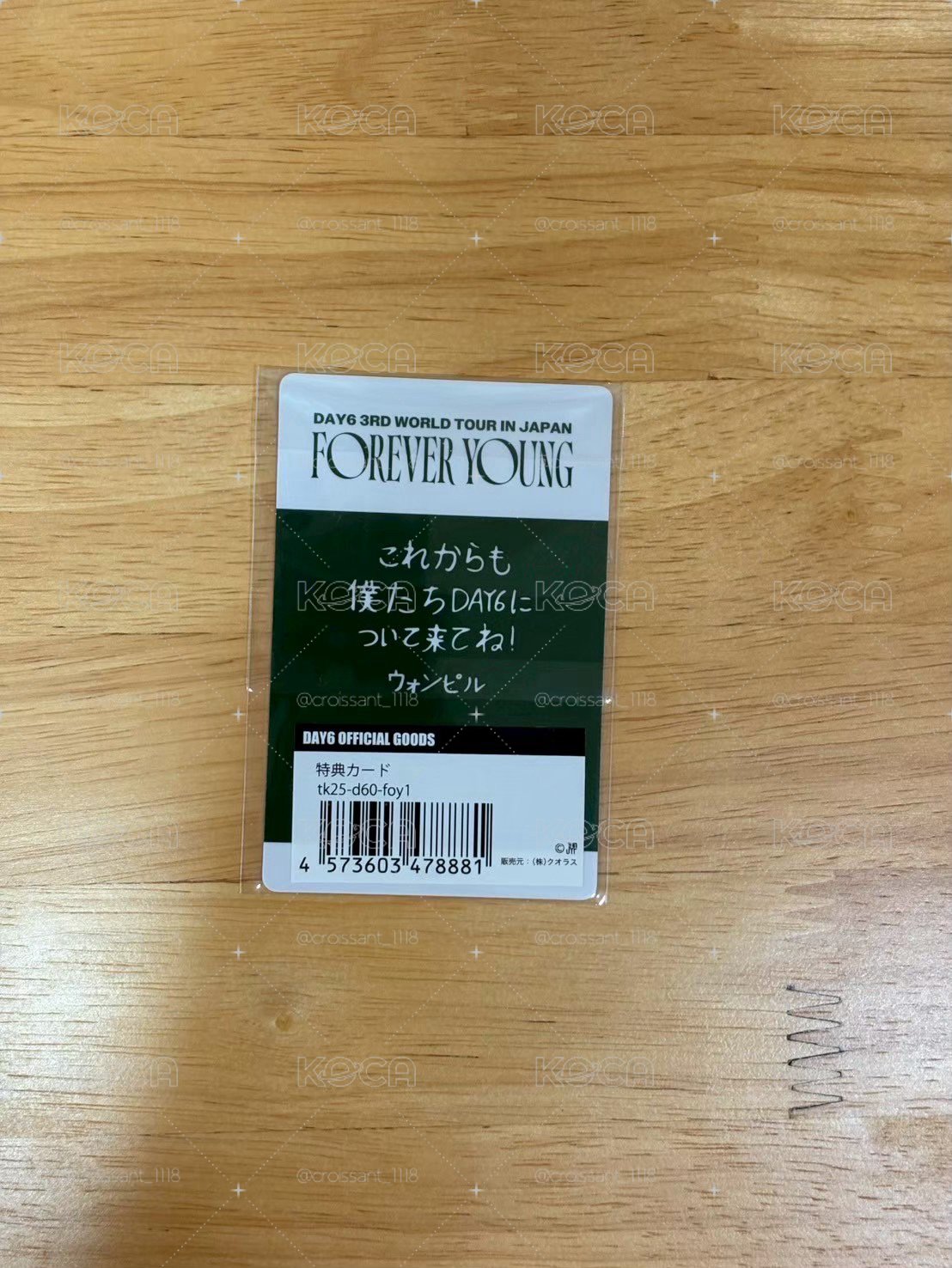 DAY6日巡滿額卡