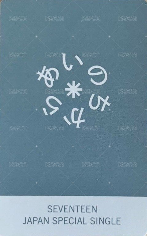 POL 抽選卡 愛之力新年抽選 背面