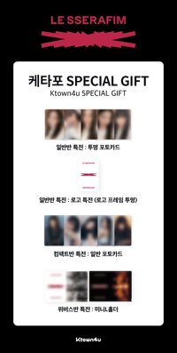 UNFORGIVEN k4 預售特典