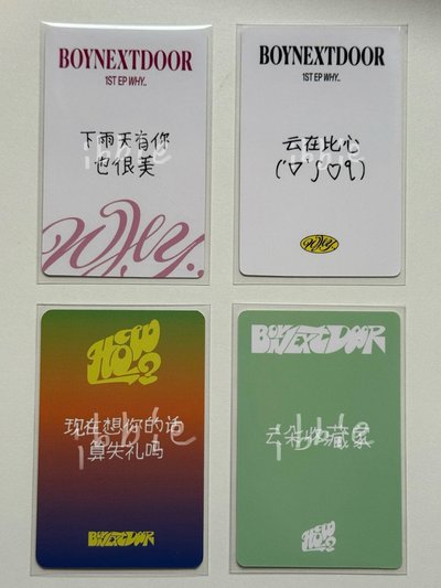 × BOYNEXTDOOR 金雲鶴 中文卡背