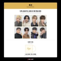 WILL MokketShop 3.0 簽售