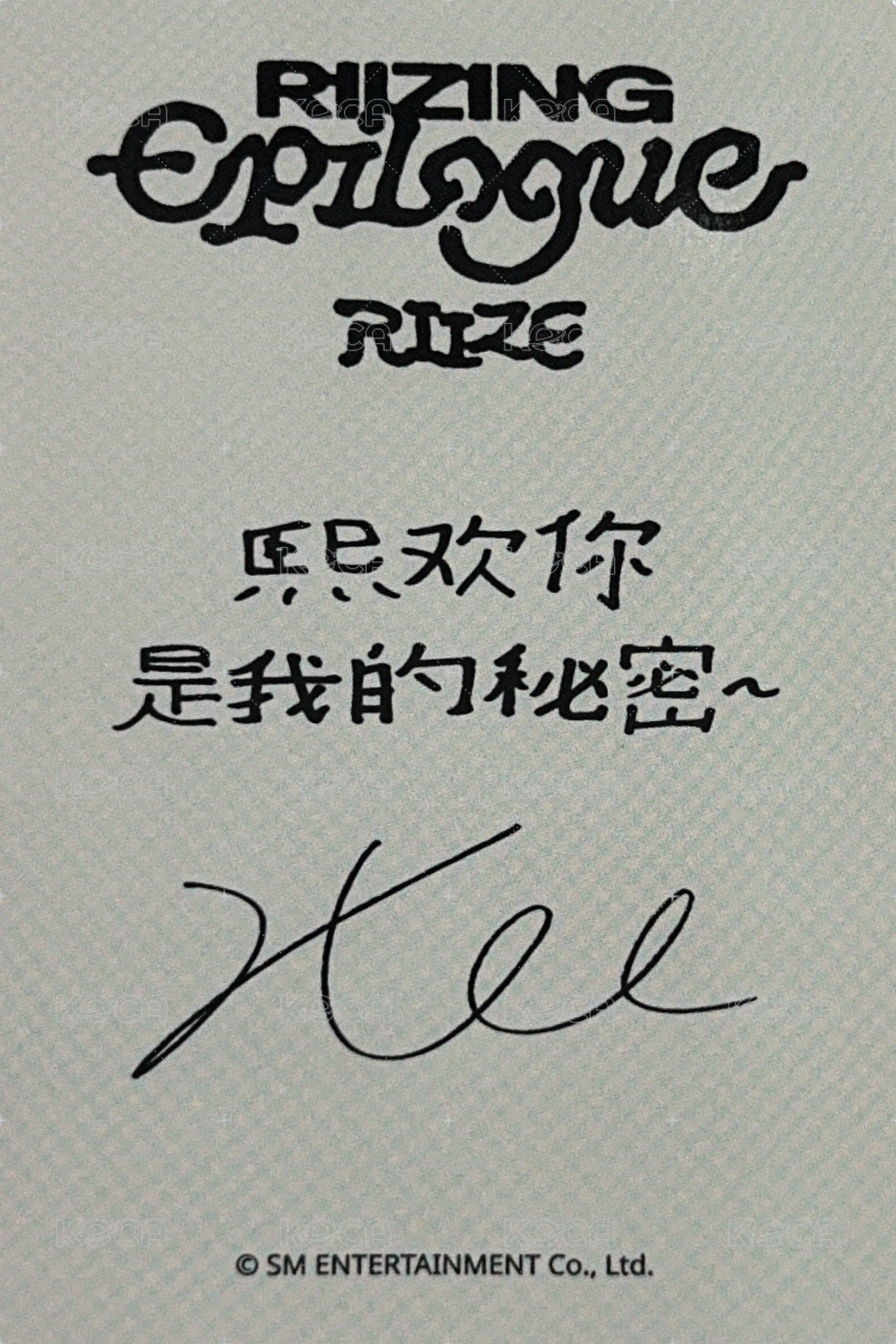 RIIZING EP sr 特典卡 Cassette 背面