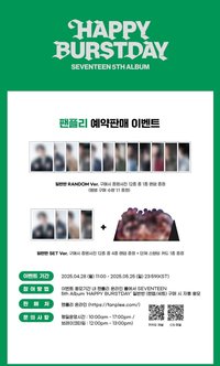 正五 fanplee 預購特典