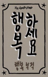 Snowy Summer ms 快閃 幸運卡 好運卡