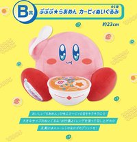 一番賞拉麵 B賞