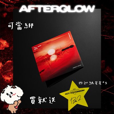 正四 專輯 AFTERGLOW ver.未拆 買就送四巡紙星星*1 𝘽𝙀𝙊𝙈𝙂𝙔𝙐